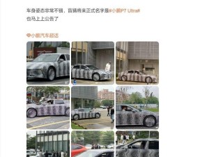小鹏董事长亲自上阵！全新中大型轿跑E29谍照抢先看