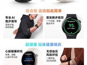vivo WATCH 5明日开售：时尚外观+强大功能，续航长达22天！