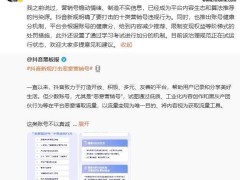 抖音新版治理规范出炉，李亮：营销号成内容生态污染源