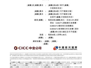 赛力斯业绩大增后，向港交所发起IPO冲刺！