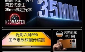 努比亚Z70S Ultra摄影师版发布：国产定制传感器，35mm主摄挑战影像极限