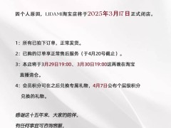 淘宝“闭店潮”持续，取消“仅退款”能否拯救逃离的电商卖家？