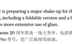iPhone 20周年大改款来袭：折叠屏与玻璃新机，能否超越X的经典？