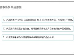 新品创新为何步履维艰？专家深度剖析创新困境与破局之道