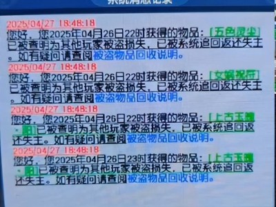梦幻西游：三伤害玉魄被盗风波起，神器频现引热议！