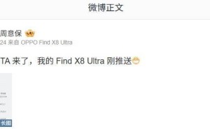 OPPO Find X8 Ultra迎来ColorOS新升级，原彩ProXDR实况功能首亮相！