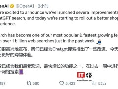 OpenAI ChatGPT Search新增网购，无广告推荐更贴心！