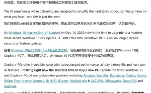 微软力推全屏弹窗，邀您升级Win11 AI+ PC，体验极致速度与智能