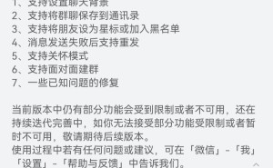微信鸿蒙版1.0.6.36升级：钱包功能升级，用户尝鲜体验再提升