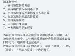 微信鸿蒙版1.0.6.36升级：钱包功能升级，用户尝鲜体验再提升