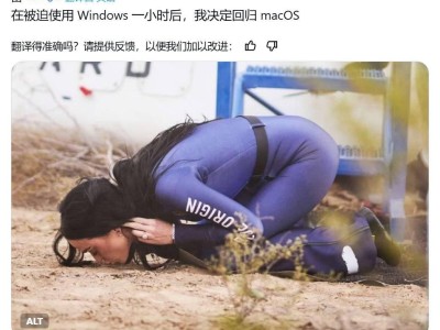 微软项目经理吐槽Win11后回归macOS，公司文化已变开放？