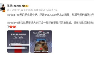 Redmi Turbo 4 Pro：金属中框+防水大满贯，同价位段实力领跑？
