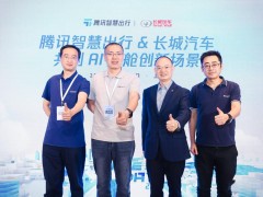 长城汽车携手腾讯，700万小程序融入车载微信生态新体验！