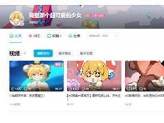 B站惊现“AC娘”账号，AcFun与B站关系引猜想！