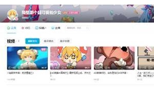 B站惊现“AC娘”账号，AcFun与B站关系引猜想！
