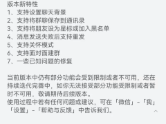 微信鸿蒙版App升级，钱包功能再升级，尝鲜体验全面开启！