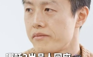 《哪吒之魔童闹海》再获殊荣，导演饺子宣布闭关创作新作