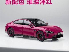 小米SU7璀璨洋红合金车模明日开售，499元复刻真车细节！