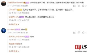 小米REDMI电竞小平板曝光：8.8英寸3K屏，165Hz刷新率引期待