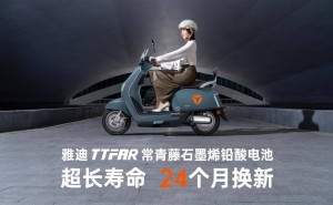 雅迪华宇电池：24个月换新承诺，引领电动车售后新风尚！