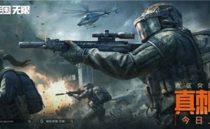 英菲克键鼠联手《暗区突围：无限》，打造国货外设游戏联动新体验！