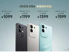 iQOO Z10 Turbo系列发布：旗舰双芯配超强续航，1799元起售！