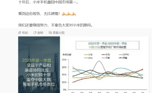 小米登顶！雷军宣布：时隔十年重返中国市场第一