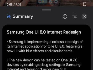三星Galaxy S25系列新技能：AI视频摘要，快速提炼核心内容