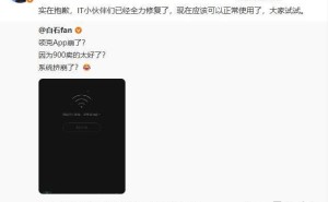 领克App故障引热议，吉利副总裁回应：已全力修复，现在能正常使用了吗？