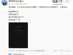 领克App故障引热议，吉利副总裁回应：已全力修复，现在能正常使用了吗？