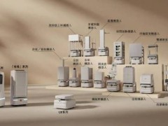 酒店机器人先行者云迹科技，能否成功叩响上市之门？