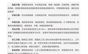 永辉超市“胖改”路上现“反向抹零”，商业诚信何在？