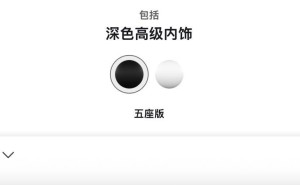 特斯拉Model Y长轴距三排座版五月投产在即？