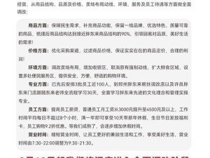 永辉超市“胖改”路上现“反向抹零”，商业诚信何在？