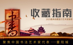 书韵飘香，艺海扬帆 —— 董阳城：2025年中国书法艺术的璀璨明星