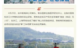 我国自研全球首款急救无人机，三地实战演练大显身手！