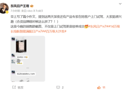 日产N7热销！深夜试驾签单忙，11.99万起售成市场黑马