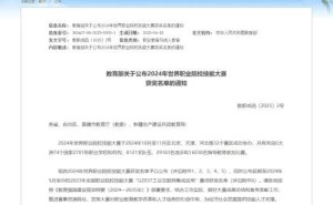 郑州旅游职业学院世职赛大放异彩，斩获3金1银3铜刷新纪录！