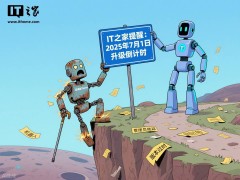 微软2025年7月1日起停用经典版Teams，强制升级2.0版本
