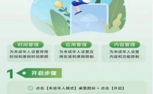 未成年人上网新保障！移动互联网未成年人模式：家长一键管控全应用