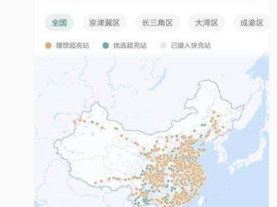 理想超充站突破2200座，G318川藏线全线贯通，车主享限时免费充电福利！