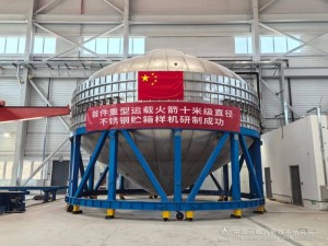 中国重型火箭不锈钢贮箱样机研制成功，直径达十米级！