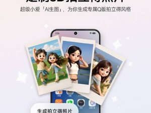 小米超级小爱再升级，3D拍立得照片定制功能来袭！