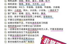 摄影学徒成长记：重庆摄影学校新手必备摄影技能全解析