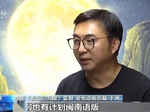 《长安三万里》闽南语版登陆台湾，唐诗韵味引共鸣！