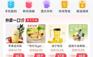 阿里“小时达”变身“闪购”，5月6日起全国狂飙，你准备好了吗？