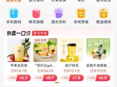 阿里“小时达”变身“闪购”，5月6日起全国狂飙，你准备好了吗？