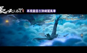 《长安三万里》登陆台湾，闽南语配音版引热议，文化传承再添新动力！
