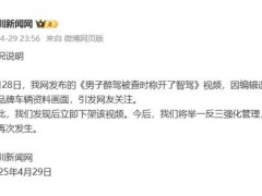 小米汽车“误入”视频风波，网站致歉并强化管理