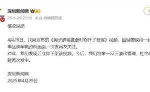 小米汽车“误入”视频风波，网站致歉并强化管理